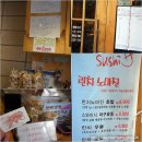 스시제이 이미지