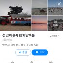 선감어촌체험휴양마을 이미지