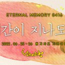 해산마을회관 및 경로당 Daum카페