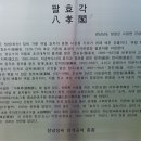 계팔마을회관 | 왕령지맥 모산 , 왕령산 - 왕령산성 답사후기 ( 경남 창녕)