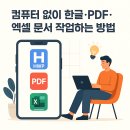 컴퓨터 실용문서 이미지