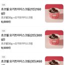 요거팡 - 광산구 월계로118번길 20 | 요거팡