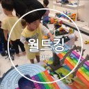 키즈카페가비(사)광주북구새마을회 | [광주 첨단] 첨단 월드킹/ 광주신상키즈카페 광주대형키카 내돈내산 후기