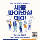 원스톱세종 이미지