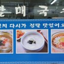 30년전통할매국수 이미지