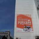 프리미엄키친 이미지