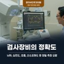 청사이비인후과의원 | 대전 수면다원검사 병원 좋은 곳 고르는 핵심 기준 4가지