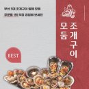 삼바리반여점