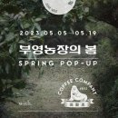 부영농장 이미지