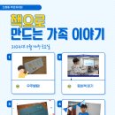 가족이야기 이미지