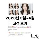 대구동인초등학교 | 대구 메이크업 샵 예약 전 필독! 돈 아깝지 않은...찾는법 (2026년 3-4월 렛츠메이크업 후기 모음 💛)