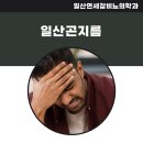 연세참비뇨의학과의원 이미지