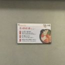 송송식당 | [오목교역 밥집/내돈내산]라면사리 무한리필이 가능한 송송식당