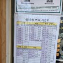 낙안읍성 참살이 민박 이미지