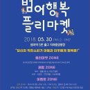 더 행복 마켓 이미지