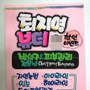 피오피 이미지