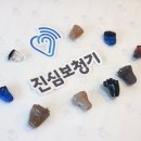 파워보청기 이미지