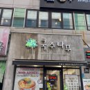 국수나무뉴코아점 이미지