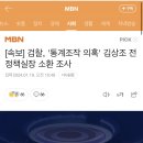 재벌 혼내주고 왔다던 김상조ㅋㅋㅋㅋㅋ 이미지