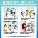 대한엘리베이터안전관리 이미지