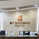 울산영상의학과의원 이미지