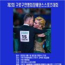 구로댄스스포츠 이미지