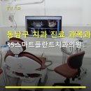 35스마트플란트치과의원 네이버블로그