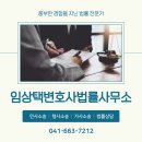 법률사무소반석 네이버블로그