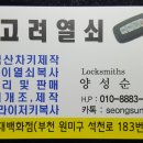 반포열쇠출장수리전문