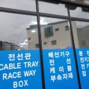 동탄전기