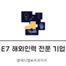 메디행정사사무소 이미지