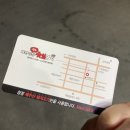 원조제원깡통숯불구이 이미지