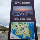 해파랑/오륙도~동생말(이기대 구간 2번째 방문)/2024.04.24.수 이미지