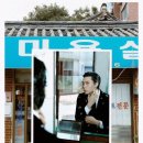 북촌미용실 이미지