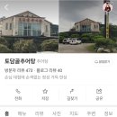 토담골추어탕 이미지