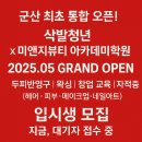 미앤지뷰티직업전문학원 이미지