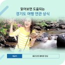 평강선구점 | [일산신축빌라분양] 한 번 읽고 끝내는 경기도 여행 핵심정리