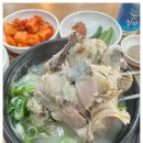 조선삼계탕