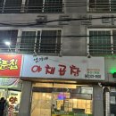 엄가네야채