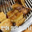 열돈이야기 이미지