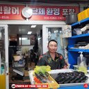 포진활어 이미지