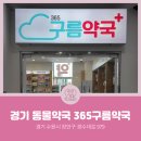 구름약국 이미지