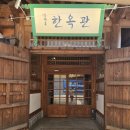 고양시 가족모임 맛집, 강강술래 늘봄농원점 갈비 & 생일상 후기