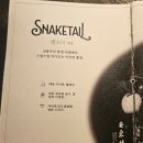 홍대칵테일바 커스텀 칵테일 혼술 후기 - 열정의선창