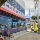 금왕연합정형외과의원 이미지