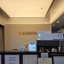 밝은빛한의원 이미지