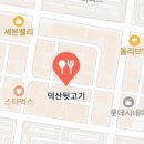 뒷고기공장