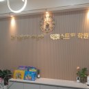 잉글리시아이엠베스트학원