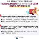 간추린 뉴스, 2024년 6월 12일 수요일 이미지