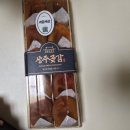 명절 선물 세트 상주곶감 반건시 과즙세상 후기:))